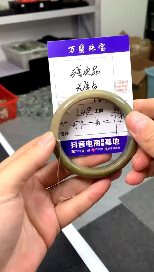 【闪购商品】翡翠手镯未镶嵌潘01