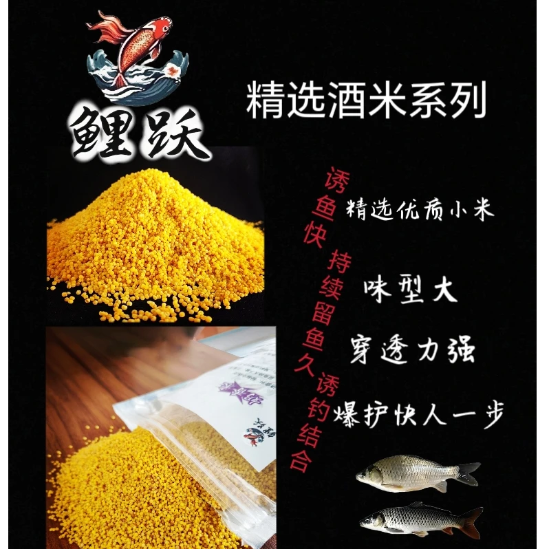 酒米纯小米饵料精选优质小米饵料窝料酒米四季通用拉米酒米拉饵