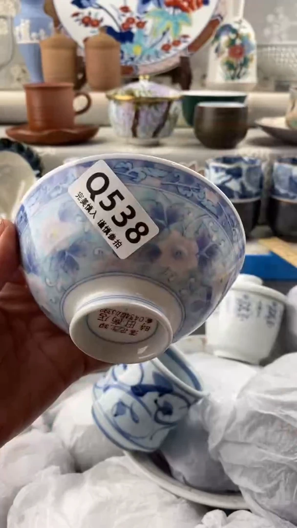 【闪购商品】538