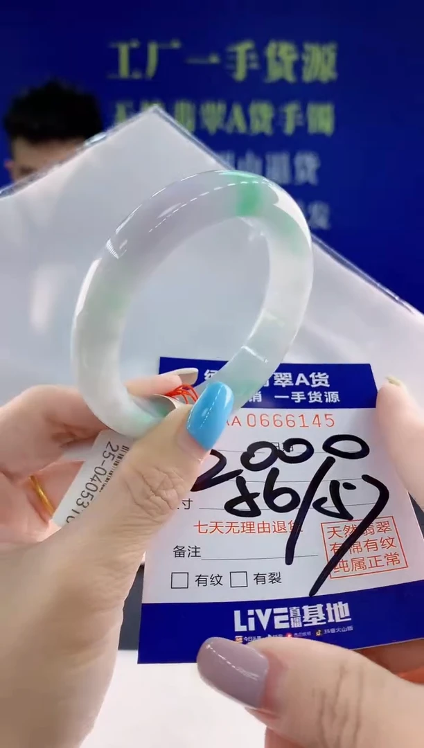 翡翠手镯未镶嵌45天然翡翠A货