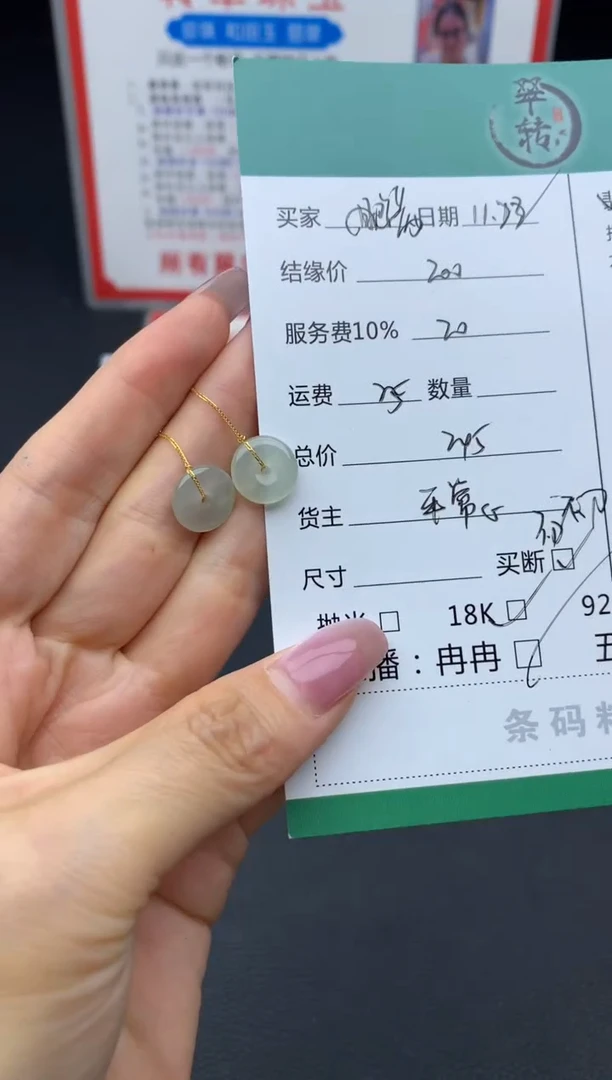 颈饰18K金镶嵌翡翠m****星挂件