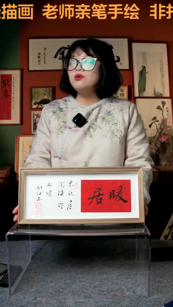 【闪购商品】国画暖居 横幅 手写手绘 王