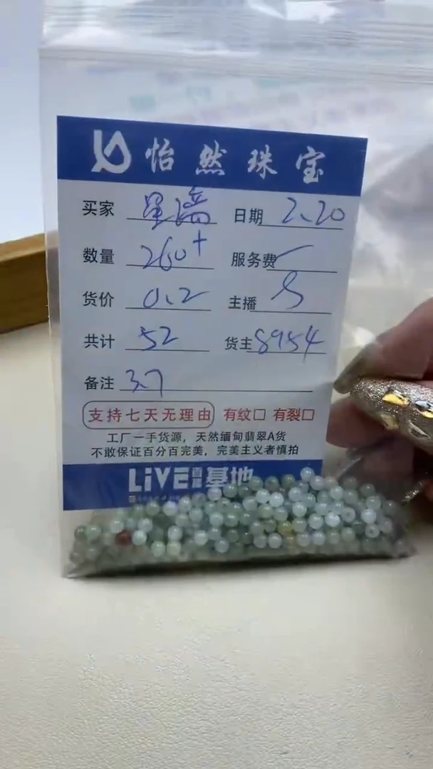 【闪购商品】翡翠手链未镶嵌卡3.7（260+/0.2）