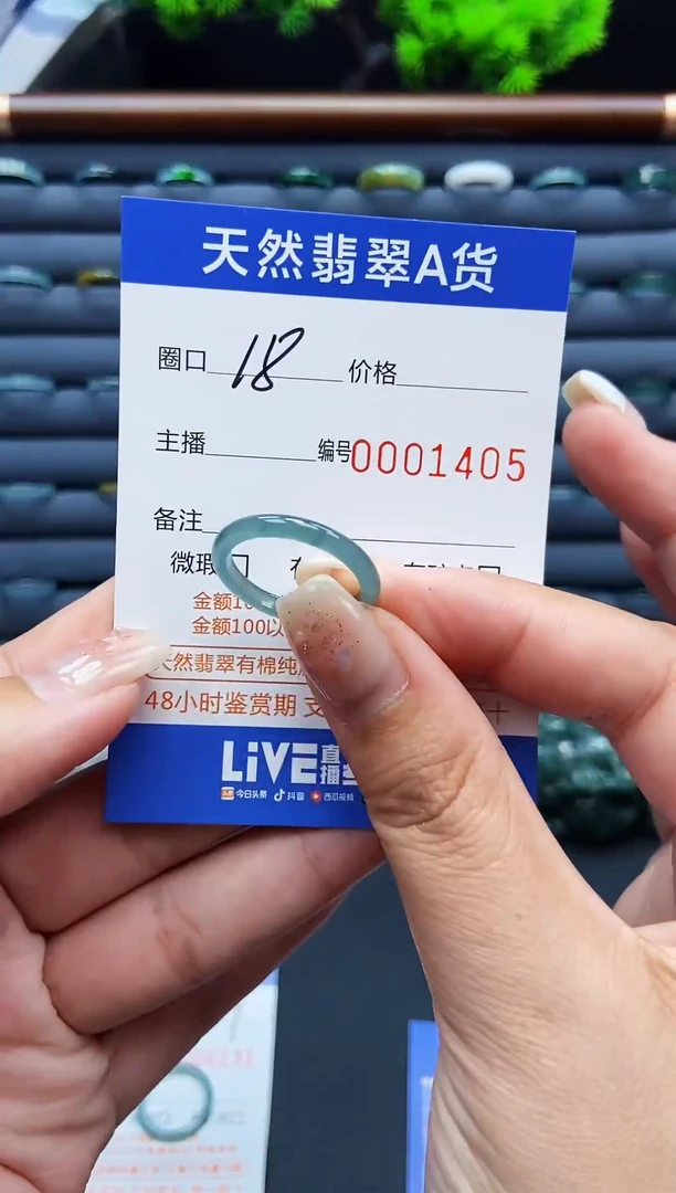 翡翠戒指未镶嵌戒圈
