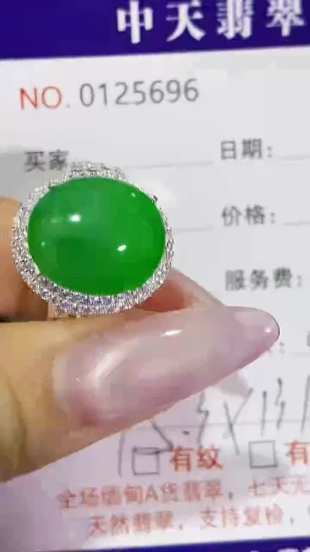 未镶嵌戒指翡翠未镶嵌5696