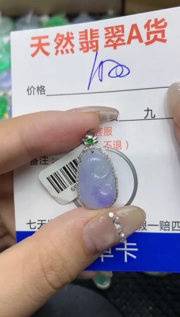 【闪购商品】翡翠颈饰18K金镶嵌222222222