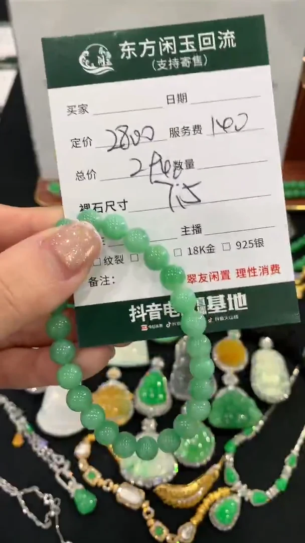 未镶嵌手链翡翠手链不退换
