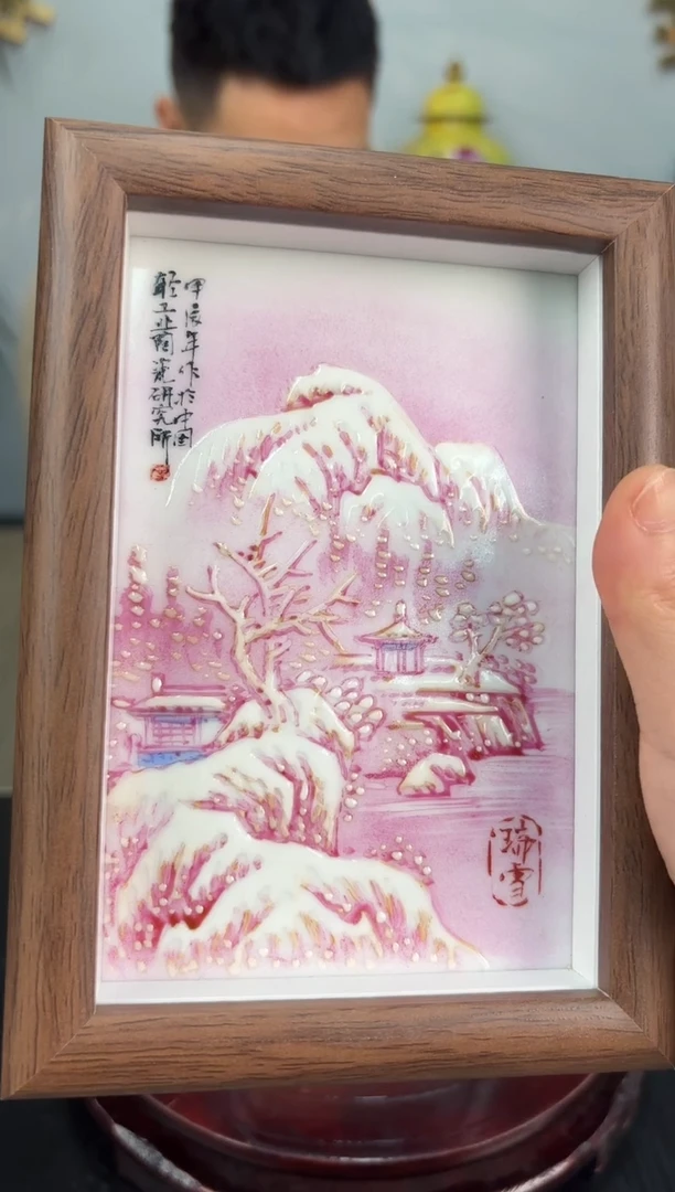 瓷片【新华网瓷专属】轻工业部03