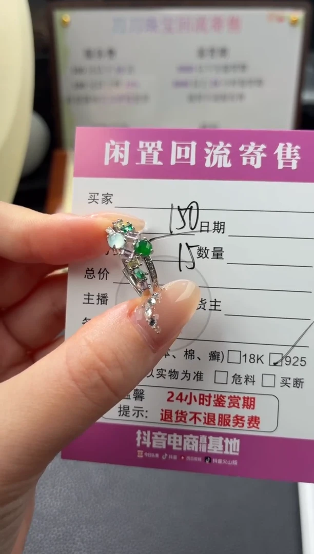 银S925镶嵌戒指翡翠00003158