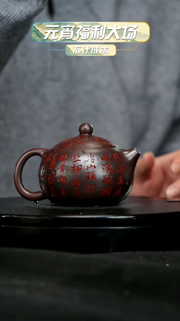 【闪购商品】宜兴原矿高端紫砂