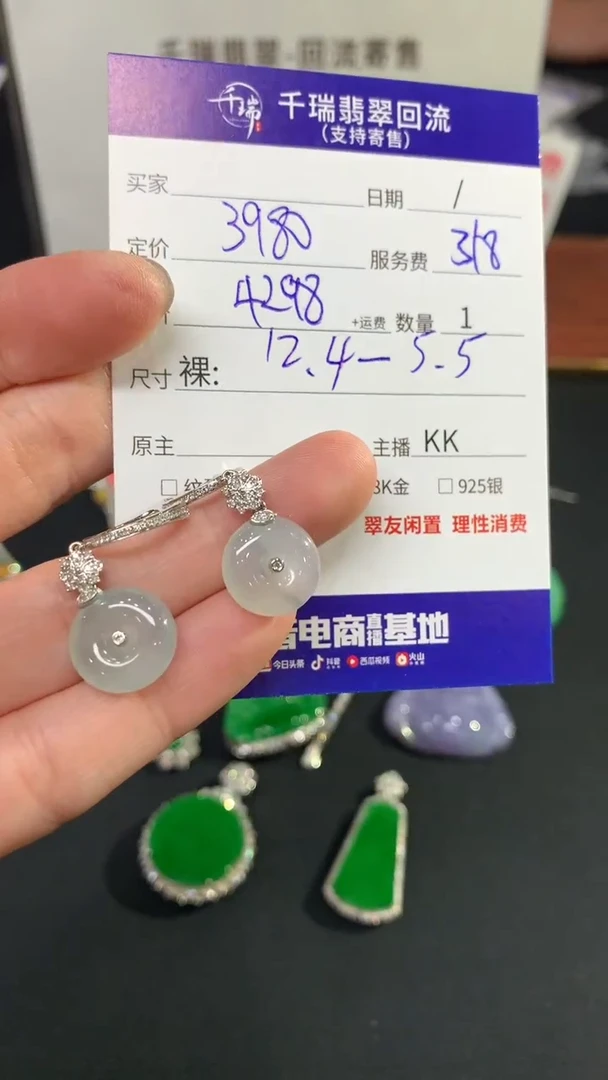 【闪购商品】翡翠耳饰18K金镶嵌耳饰回流不退不换|4298+0