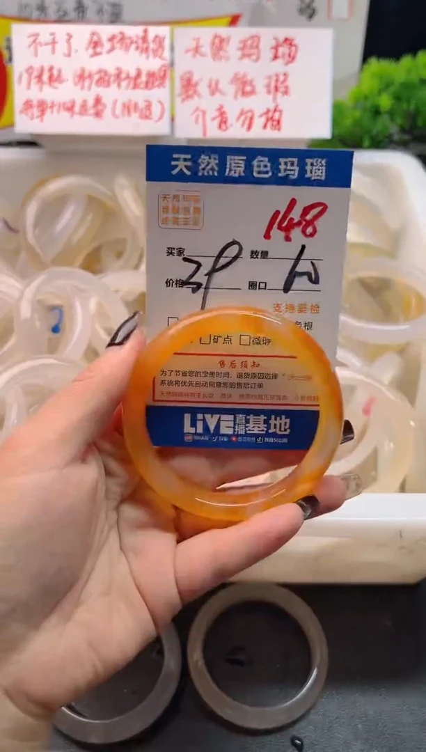 手镯玛瑙/玉髓未镶嵌148