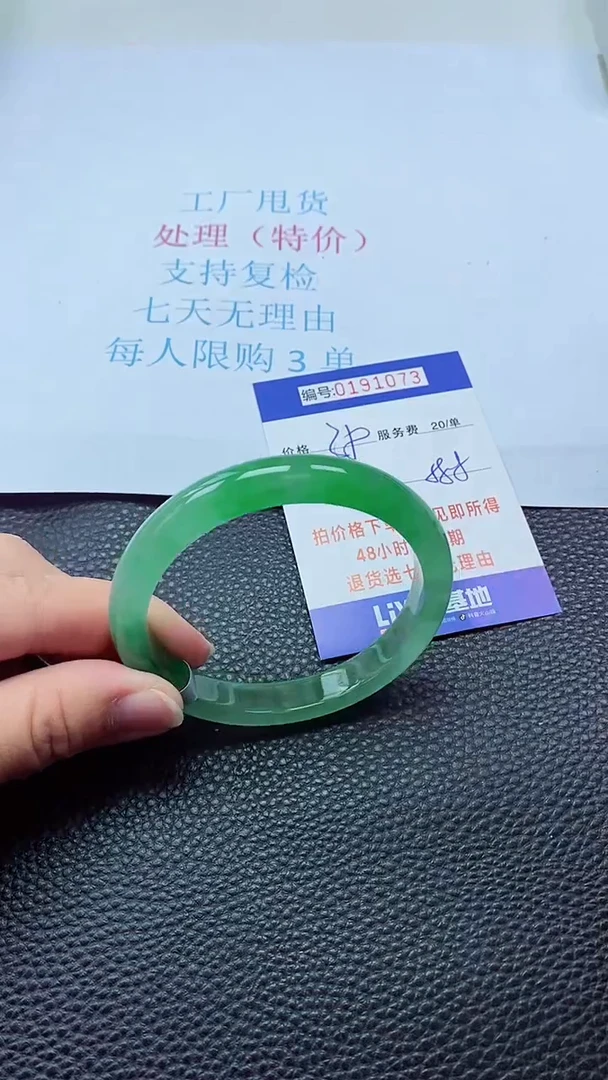 0以实物为准0000191073