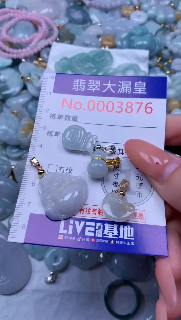吊坠(不含链)未镶嵌翡翠3876