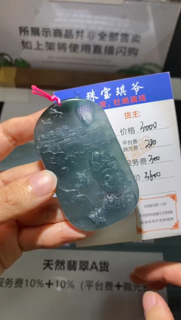 未镶嵌定制翡翠-毛货不退不换-