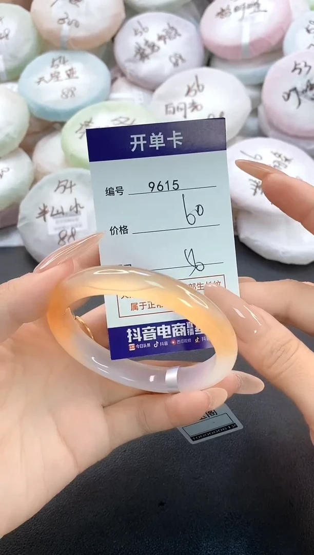 手镯玛瑙/玉髓未镶嵌9615圈口56
