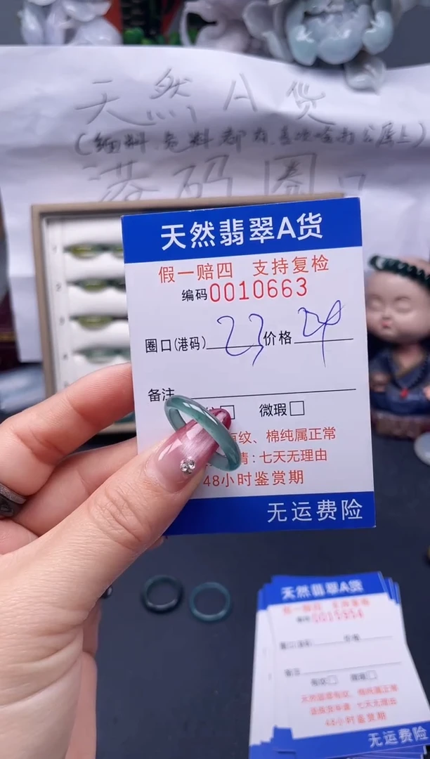 【闪购商品】翡翠戒指未镶嵌23*10663--
