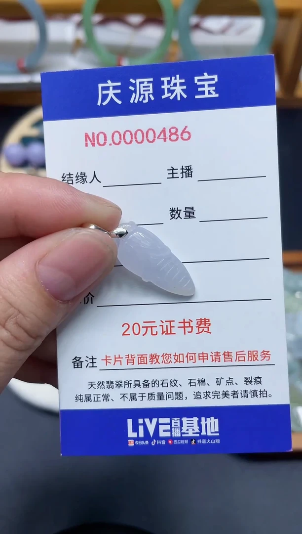 翡翠手镯未镶嵌00000049