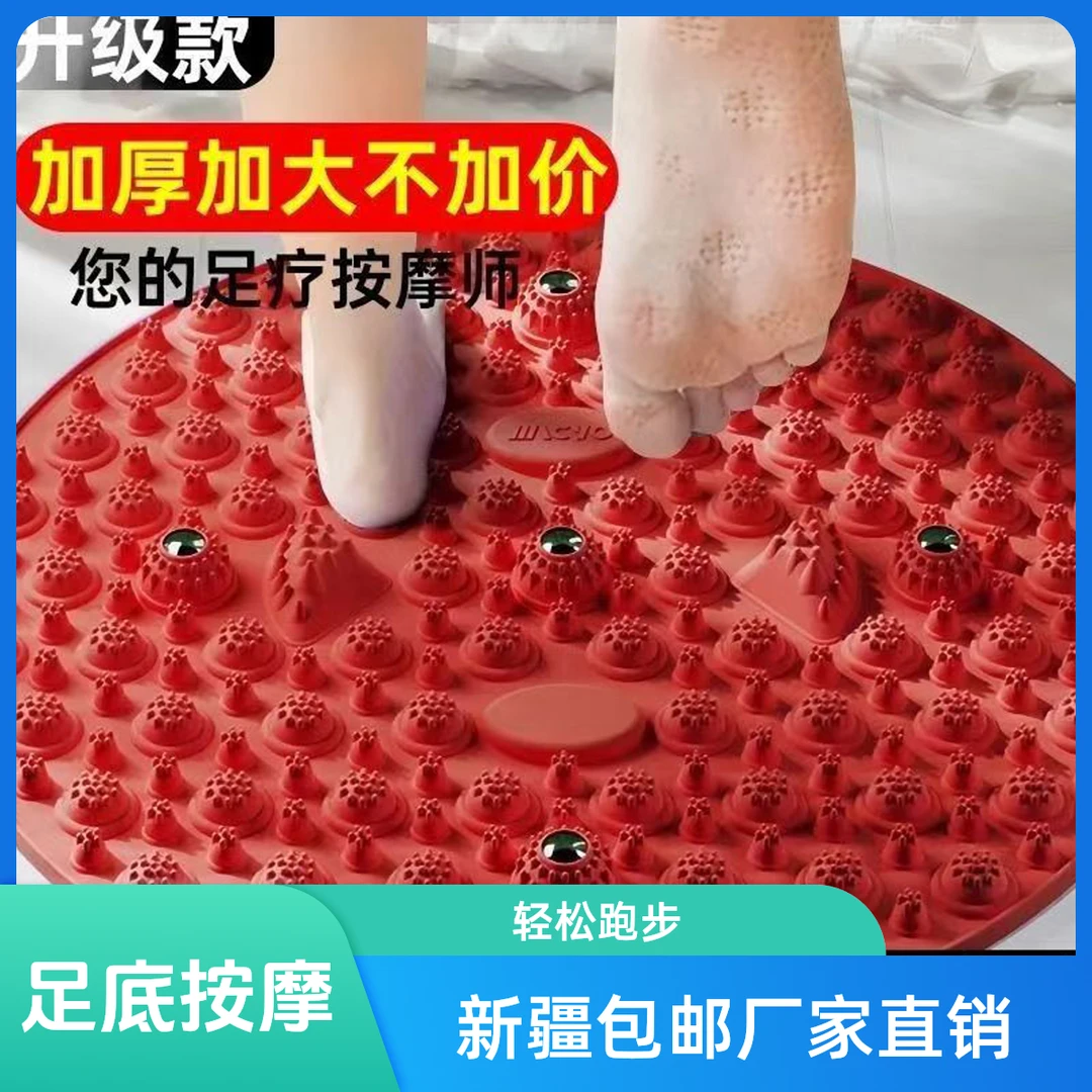 【新疆包邮】新款升级指压板超慢跑足底按摩垫原地跑步脚底踩趾压板