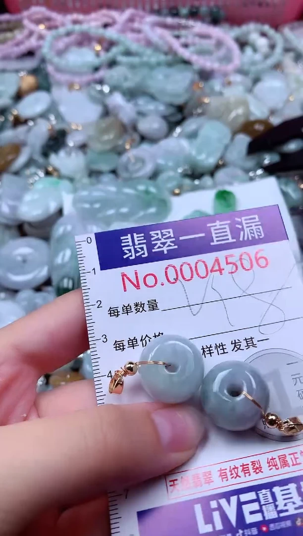 翡翠未镶嵌吊坠(不含链)4506