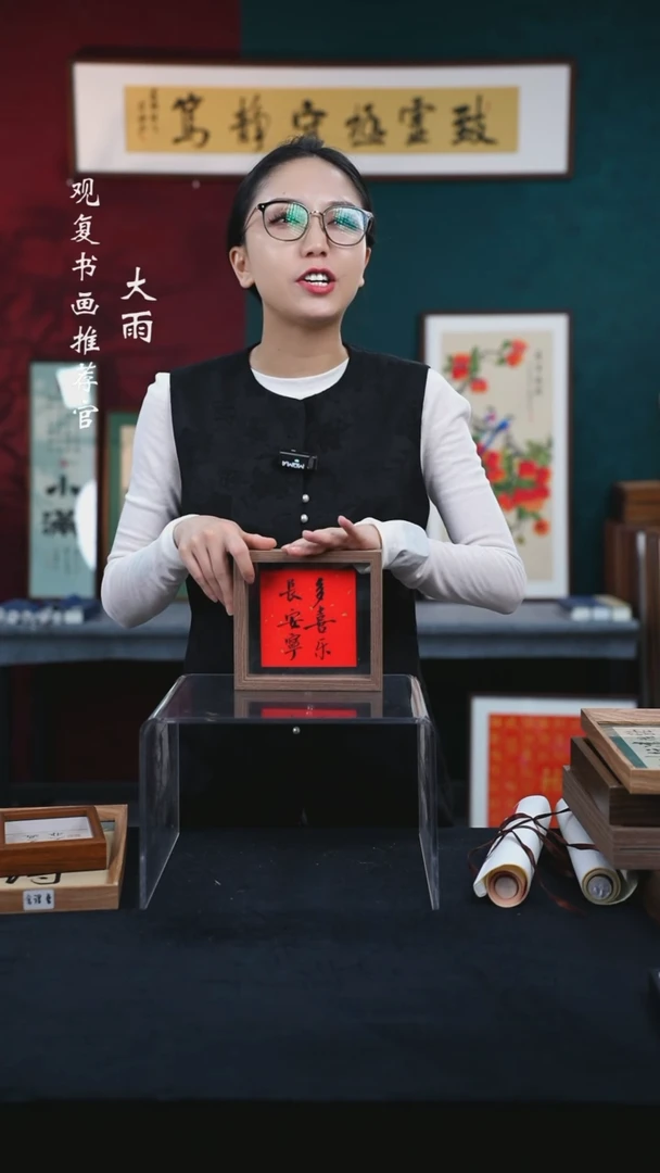 书法张勇建-多喜乐-6寸小摆台作品