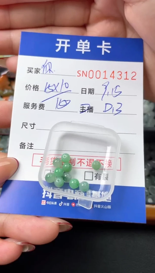 颈饰未镶嵌翡翠你**！00014312