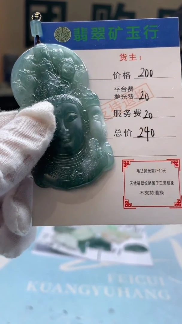未镶嵌定制翡翠-毛货-不退不换