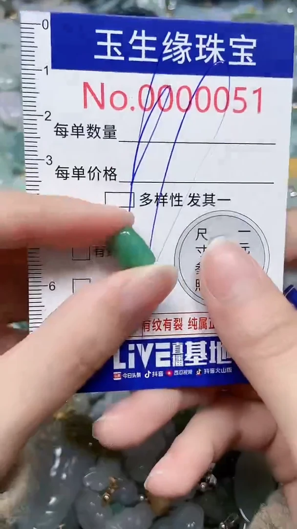 【闪购商品】翡翠颈饰未镶嵌闪购00000051