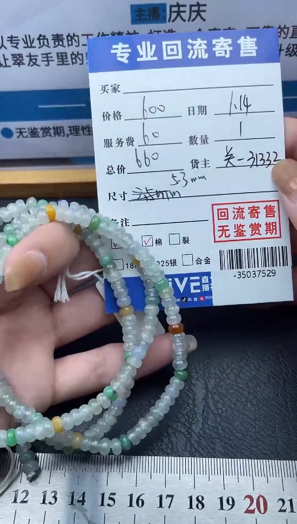 【闪购商品】翡翠颈饰未镶嵌珠串多人-35037529