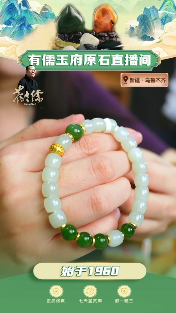 未镶嵌和田玉挂件8*7mm晴水手串