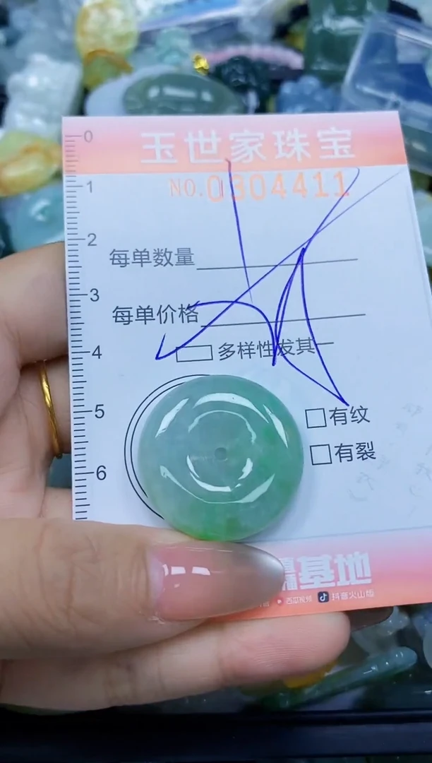 翡翠未镶嵌颈饰闪购0304411多样性发其一