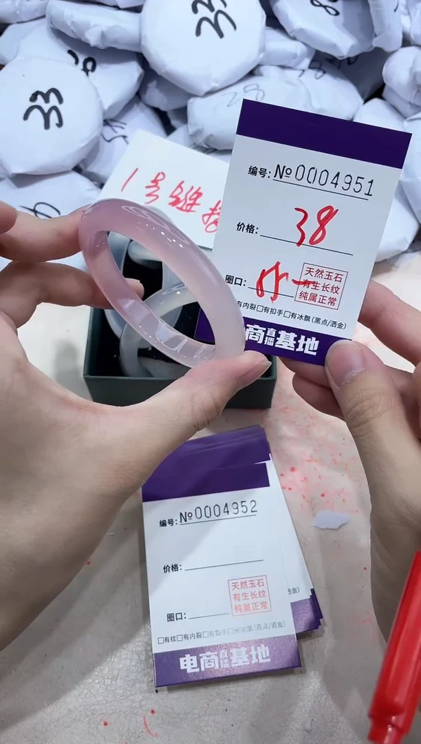 【闪购商品】玛瑙/玉髓手镯未镶嵌4951