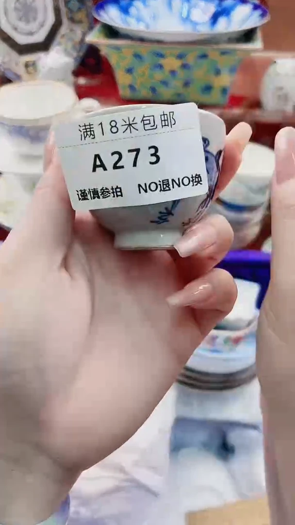 喜*?A273**********