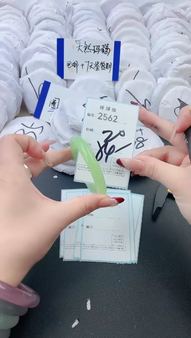 【闪购商品】玛瑙/玉髓手镯未镶嵌2562