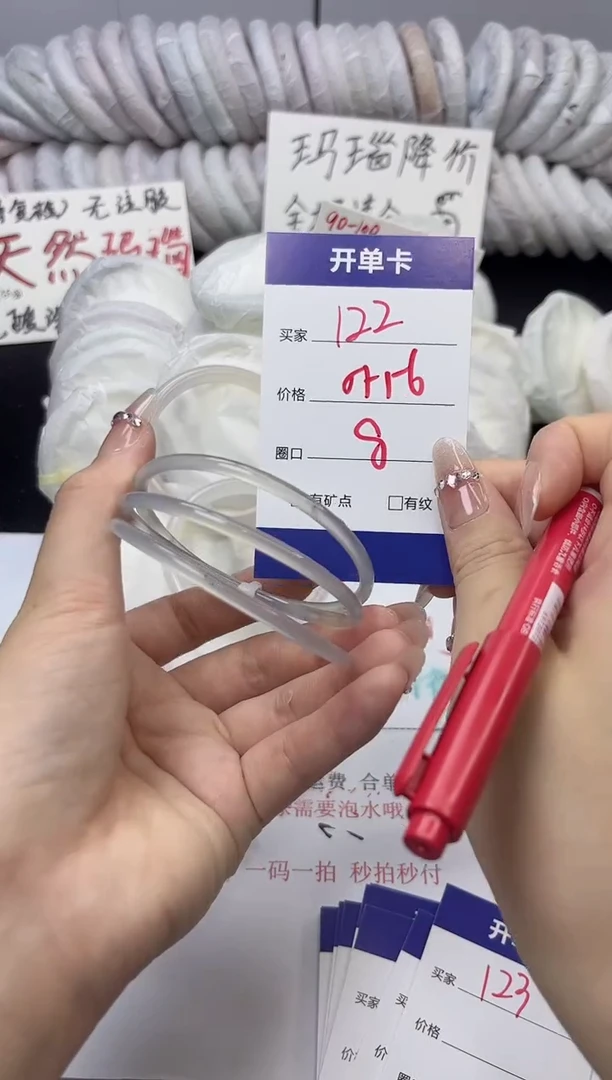 手镯玛瑙/玉髓未镶嵌122