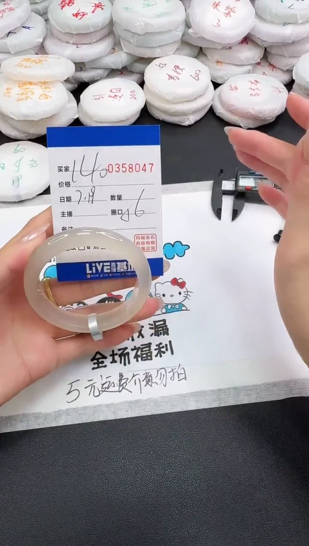 玛瑙/玉髓手镯未镶嵌8047