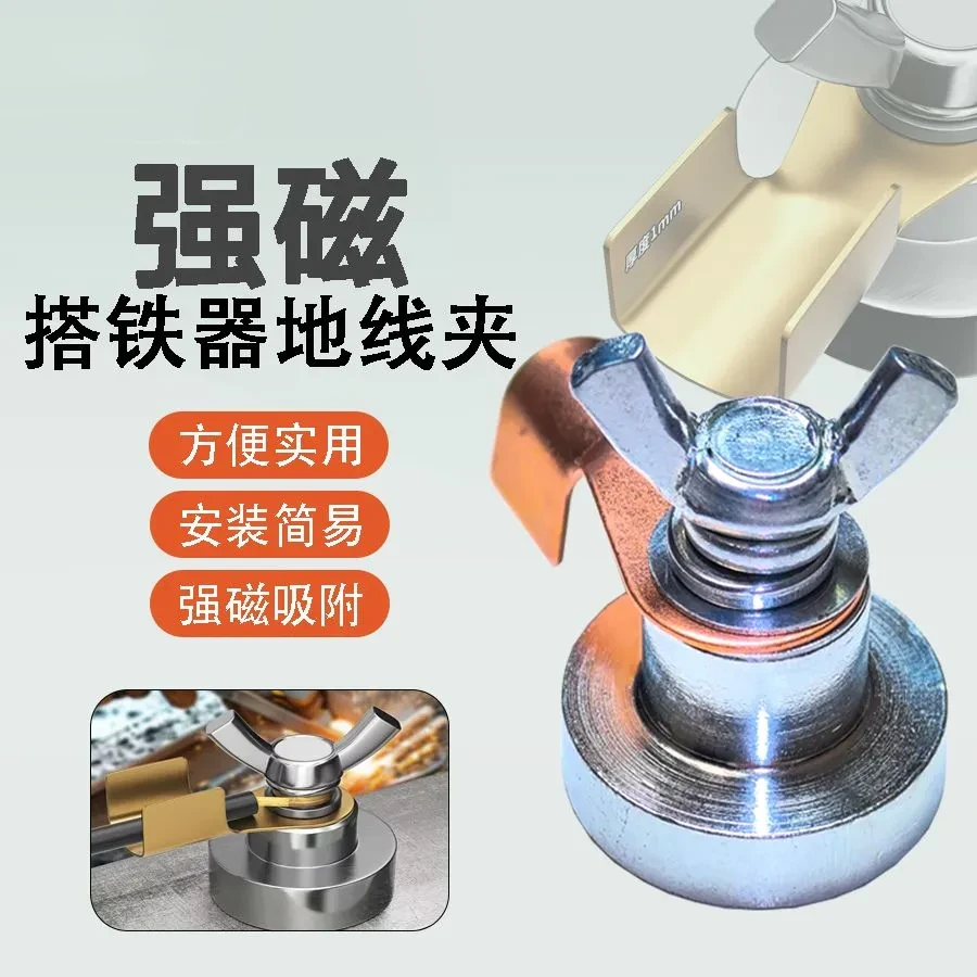 强磁搭铁神器接地磁铁电焊机地线夹焊接吸铁石固定强力打铁搭铁头