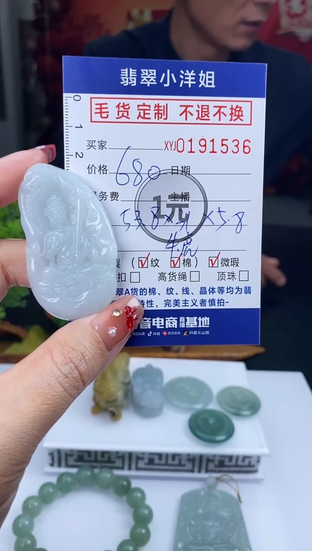 【闪购商品】定制翡翠未镶嵌毛货商品 不退换/1536