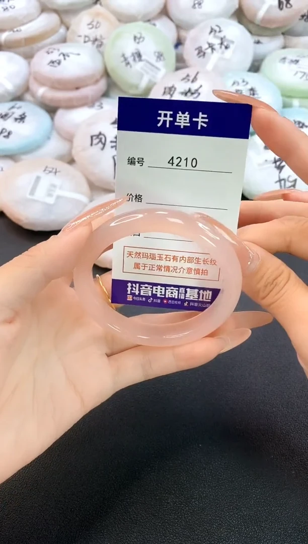 玛瑙/玉髓手镯未镶嵌4210圈口56