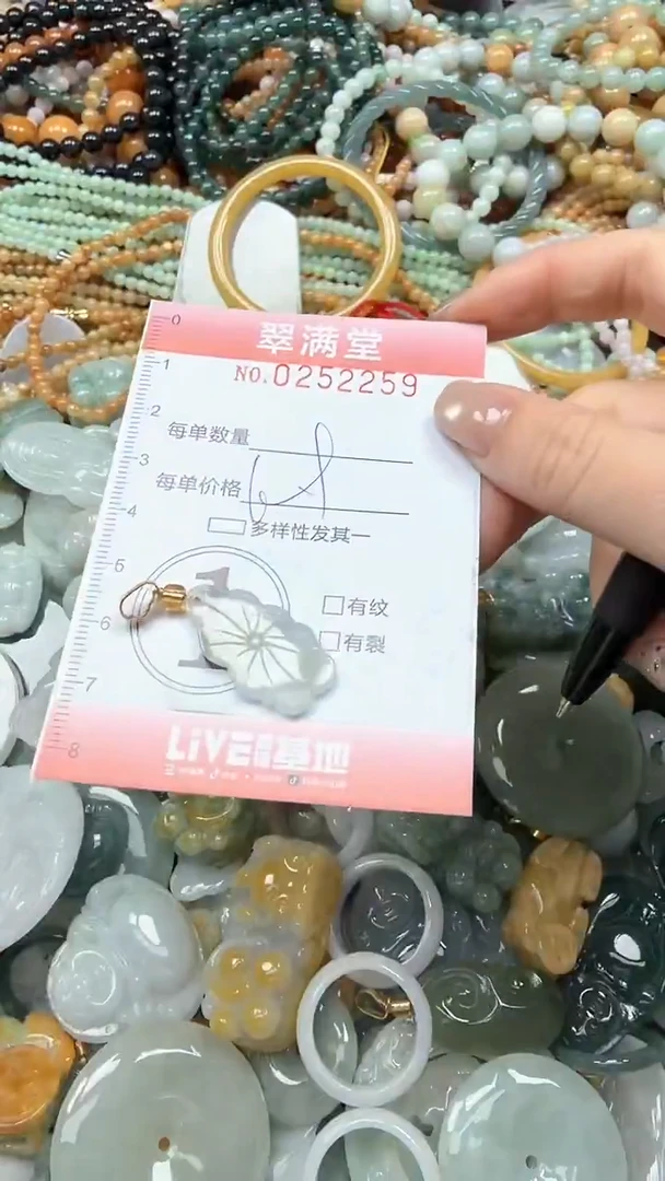 未镶嵌挂件翡翠闪购0252259