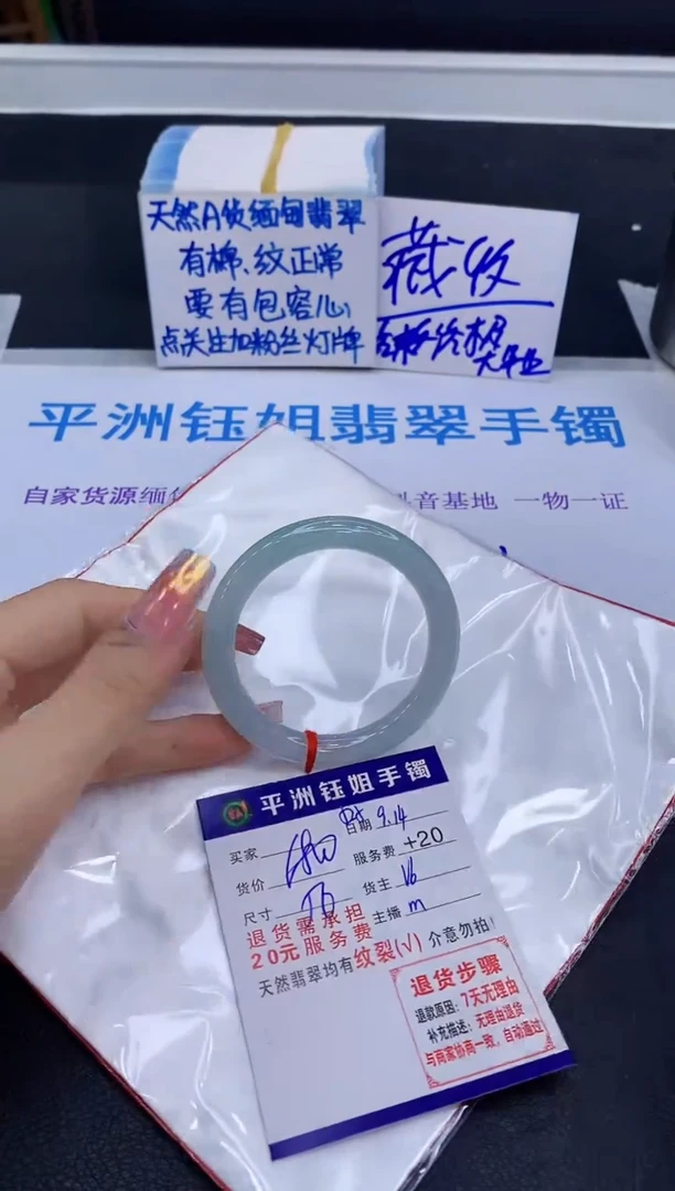 未镶嵌手镯翡翠胡****9111111