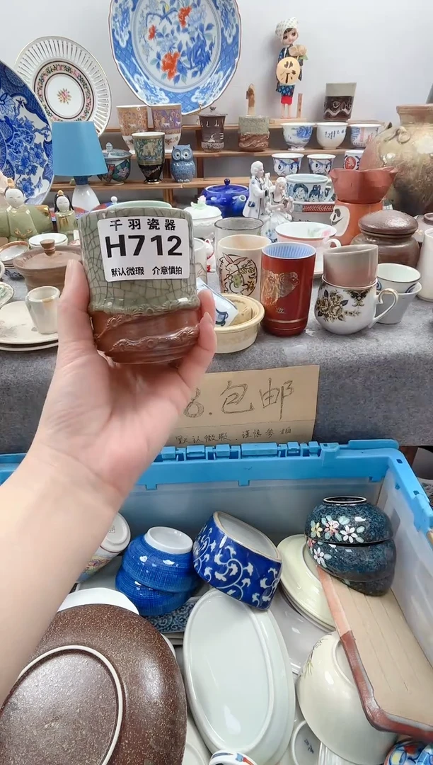 日式?***?默认微瑕微瑕H712