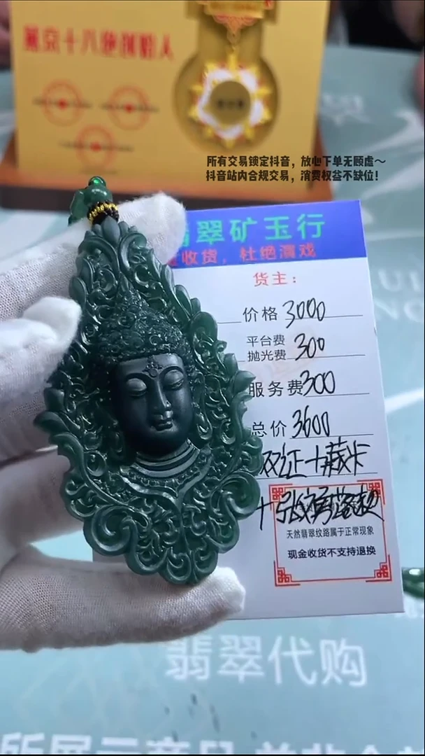 未镶嵌定制翡翠民**小-毛货-不退不换-