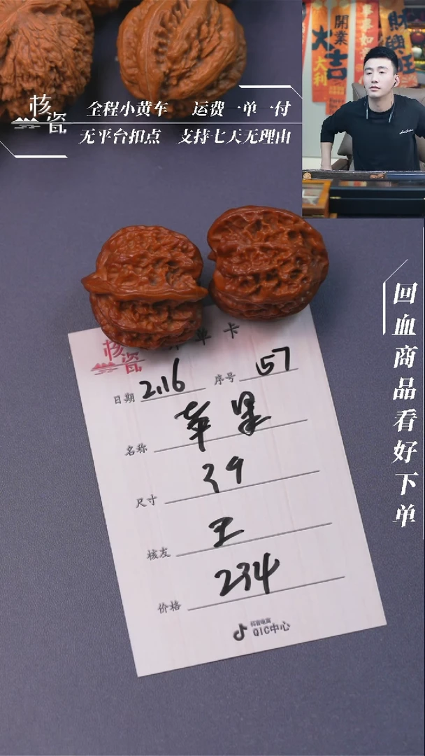 【闪购商品】文玩核桃把件苹果园57