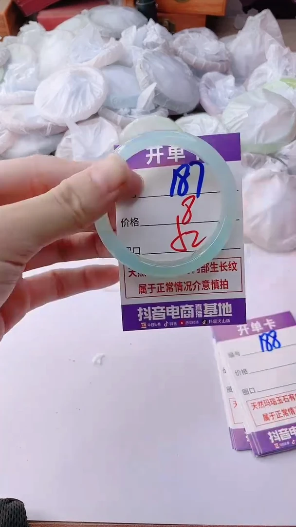 手镯玛瑙/玉髓未镶嵌187