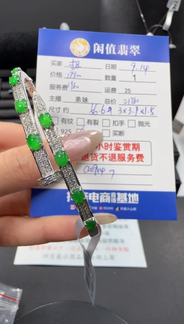 18K金镶嵌手镯翡翠翡翠手镯