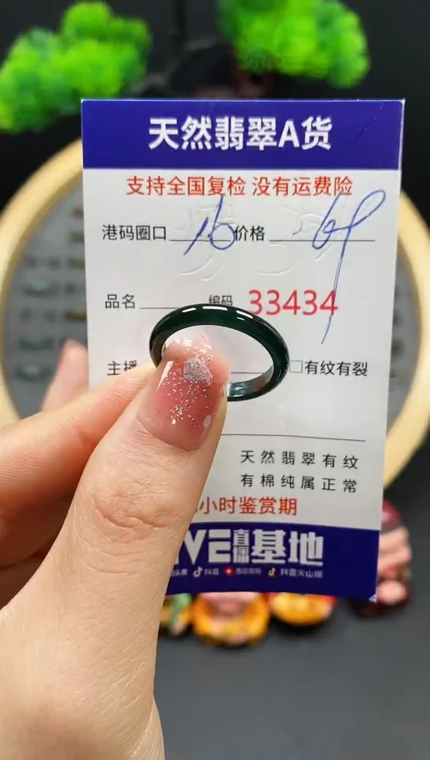 【闪购商品】翡翠戒指未镶嵌天然翡翠戒圈3434