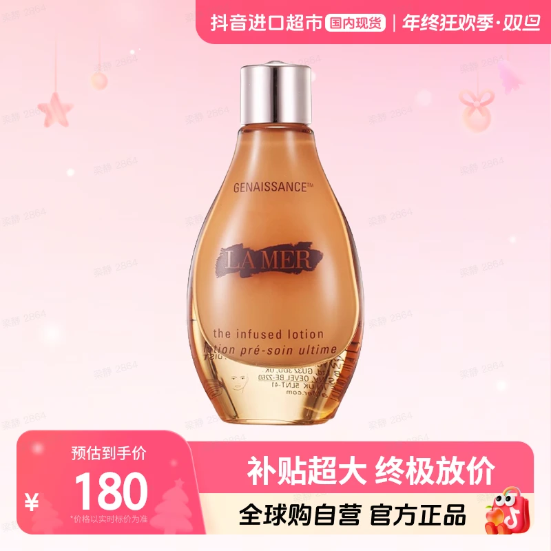 【国内现货】LA MER/海蓝之谜正品 鎏金焕颜精华液15ml细腻水润 【h】