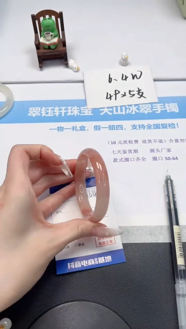 【闪购商品】石英质玉手镯未镶嵌V264-54.2