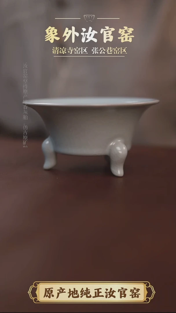 杯一级品清凉寺月白仿古三足香炉